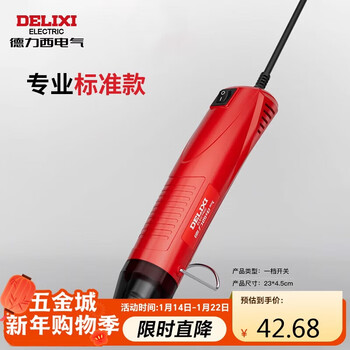 Delixi electric hot air gun household mini portable handheld small drying gun mobile phone repair heat shrink film dh-gd 350w