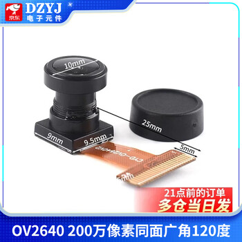 Dzyjov2640 module 2 million pixels large wide angle 120 degrees/140 degrees ov3660 camera night vision infrared ov2640 2 million pixels same-plane wide angle 120 degrees