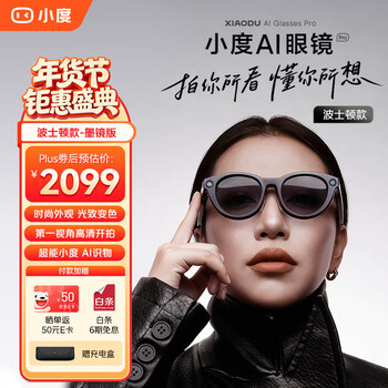 Xiaodu ai glasses pro smart glasses photography and photo glasses 12-megapixel wide angle bluetooth voice call ai translation hot top selling boston - black - sunglasses