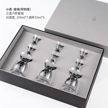 Shishang oriental glass white wine cup wine dispenser household graduated wine set one-cup shot glass small wine-scale model 3 pots 6 cups wine set