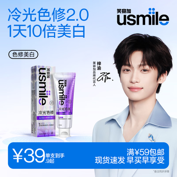 Usmile smile plus ziyu same style color repair whitening toothpaste to remove stains and brighten cold extract grape single pack 100g