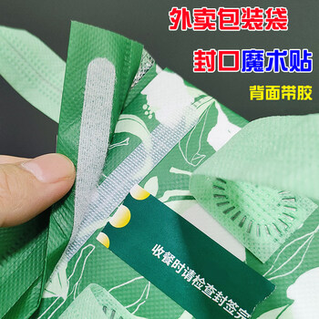 Shantou lincun wholesale velcro insulation bag sealing adhesive double-sided velcro gift box special long adhesive velcro_.*9.5cm_0 pairs (mao+hook_takeaway