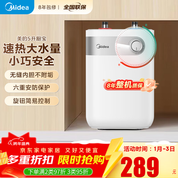 Midea mini kitchen hot water heater continuous discharge household kitchen hot water heater blue diamond liner safety protection small size small size instant hot kitchen hot water heater 5l 1650w 8 year warranty hot selling recommendation