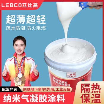 Nano airgel thermal insulation coating exterior wall indoor fire retardant paint high temperature thermal insulation coating waterproof through industrial high temperature equipment thermal insulation