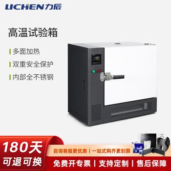 Lichen (lichen) high temperature test chamber industrial aging oven laboratory oven drying oven oven constant temperature 500 degrees 500 high temperature 42l gw-50b