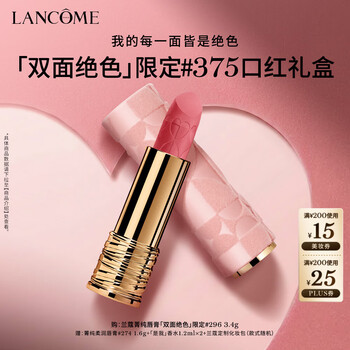 Lancôme valentine's day limited lipstick #375 pink pure velvet matte lipstick cosmetic gift box new year's gift
