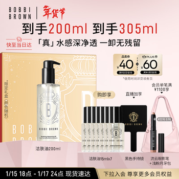 Bobbi brown true water cleansing oil 200ml clear and refreshing cleansing oil makeup remover birthday gift