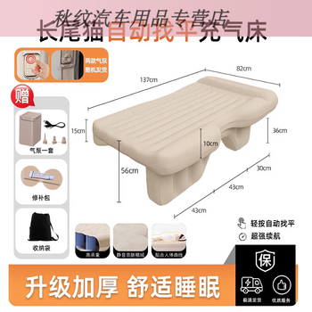 Gongma car back seat automatic inflatable mattress car mattress travel home rear seat sleeping mat folding pad leveling upgraded version * automatic inflating comes with leveling pad * champagne color * double universal model