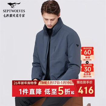 Septwolves jacket down jacket men's short stand collar lightweight down winter warm business jacket for young and middle-aged people