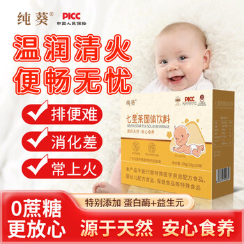 Pure kwai seven star tea, cortex kwai seven star tea, removes heat from accumulated food, removes internal heat, eliminates food, and regulates the spleen and stomach. 200g*1 box, trial pack