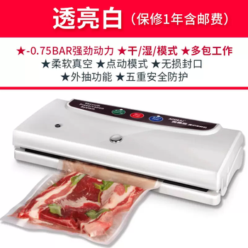 Yusenyi aode bag vacuum machine, home installation, commercial food bag, fully automatic bag compression sealing small sealing machine (transparent white) eight functions dry and wet oil powder universal sealing width 32cm sf express