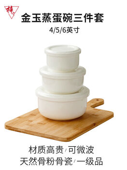 Zi ning pure white bone china steamed egg tableware with lid, water-proof stew pot, ceramic fresh-keeping bowl, household steamed egg rice bowl, plate, gold and jade three-piece set has been discounted and more cost-effective