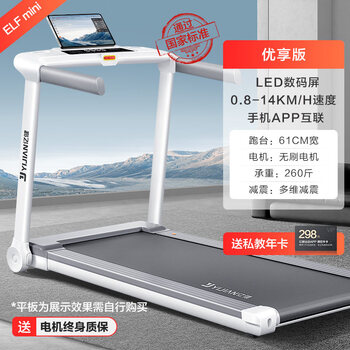 Yijian (yijian) elf treadmill household model small foldable multi-functional home indoor gym exclusive version new elf mini) - multi-dimensional shock absorption