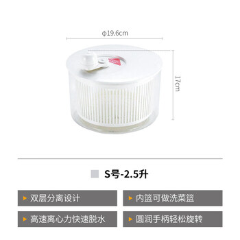 Japanese imported vegetable dehydrator, fruit salad water-draining artifact, manual vegetable spinner, draining water and washing vegetable basket, vegetable dehydrator 2.5 liters-s size
