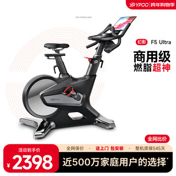 Ypoo spinning bicycle home smart magnetically controlled resistance adjustment silent indoor road bicycle fitness equipment phantom f5 ultra self-generated/20kg flywheel/36 gears resistance adjustment
