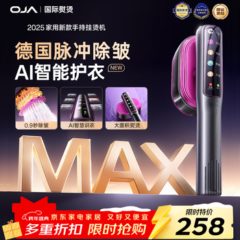 Oja hot selling 1 million+丨german wrinkle remover garment ironing machine handheld ironing machine steam iron 2025 new small portable electric iron ironing artifact