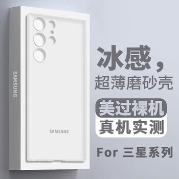 Tu lulu is suitable for samsung s23ultra mobile phone case s24ultra ultra-thin frosted transparent cooling soft shell s23+ new all-inclusive anti-fall protective cover ice-sense business men s22 transparent sand white s24ultra