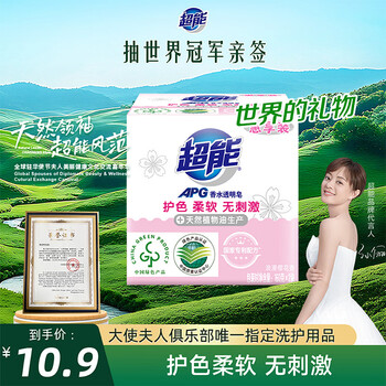 Super apg perfume transparent soap romantic cherry blossom fragrance 160g*2 pieces color protection soft non-irritating