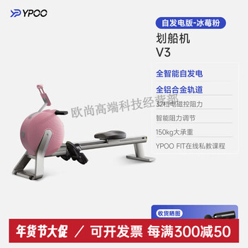 Ypoo ypoo ark rowing machine home fitness self-generating smart magnetic resistance indoor dragon boat training equipment self-generating iceberry powder