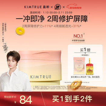 Kimtrue mashed potato sun red pear makeup remover 90ml gentle skin nourishing quick remover deep cleansing sensitive skin suitable for all skin type sun red pear 90ml