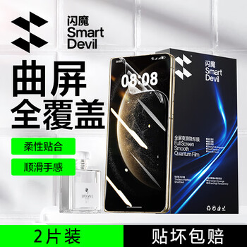 Flash magic is suitable for huawei x6 mobile phone film, matex6 tempered film, curved surface, ultra-clear, full coverage, foldable inner and outer screen invisible film, smooth and anti-scratch protective film, x6 outer screen, full coverage invisible film, 2 pieces + artifact, guaranteed compensation if damaged