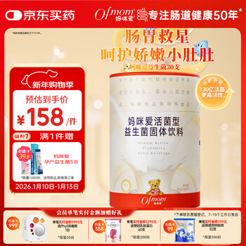 Mommy loves active probiotics gastrointestinal probiotics care intestinal milk flavor 30 sticks (upgraded quadruple strains)