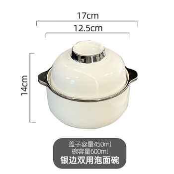 Tuojin jingdezhen ceramic high-looking noodle bowl set with lid for girls cute simple soup bowl bird's nest stew bowl sweet silver edge dual-purpose instant noodles_noodle bowl