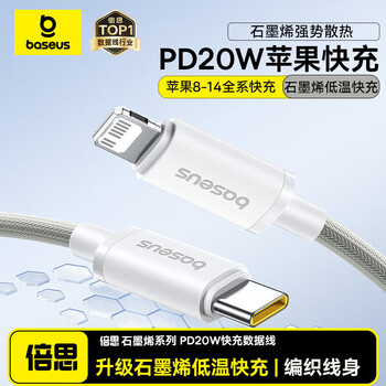 Baseus data cable pd20w fast charging cable type-c to lightng charging cable suitable for iphe14/1 84
