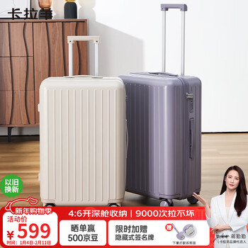 Kara sheep suitcase 46-open deep compartment large capacity pure pc suitcase trolley case password titanium blue 28 inches