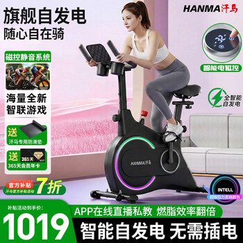 Hanma spinning bike home spontaneous electromagnetic control sports fitness equipment indoor silent bicycle wireless spontaneous power generation + 32-level adjustment + fat burning halo black