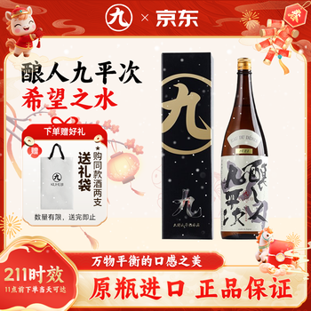 Nyoujin kuheiji water of hope sake 1800ml junmai daiginjo japan japanese side sake new year's day gift box