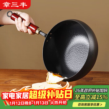 Zhang sanfeng zhangqiu big belly pot iron pot wok household uncoated wok flat bottom stew pot old-fashioned pot 26cm