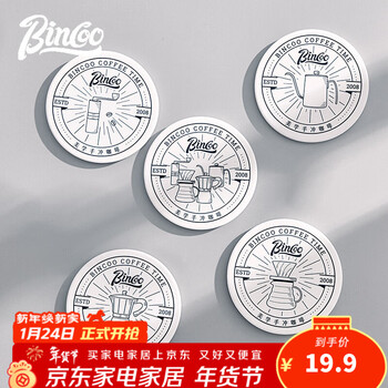 Bincoo creative coaster, moka pot pad, coffee pad, ins style insulation pad, ceramic coaster, single pack, random pattern