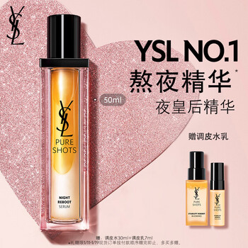 Ysl saint laurent night queen essence 50ml repairing and moisturizing skin care products set gift box birthday gift for new year's gift for girlfriend