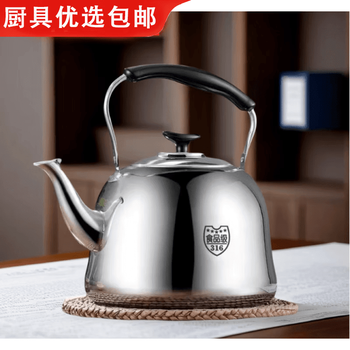 Yangma recommends 316 stainless steel kettle whistle large capacity gas household hot water kettle with open flame, huge thickness can hold about 12.5 kilograms of water, water boils whistle 7l