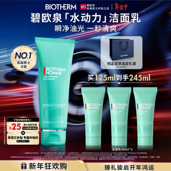 Biotherm men's hydro powered facial cleanser 125ml deep cleansing oil moisturizing birthday and new year gift for boyfriend