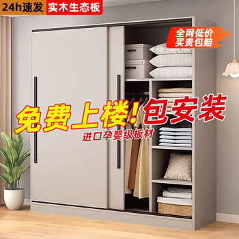 Fantasy wardrobe bedroom small house wardrobe storage finished sliding door cabinet wood color 100x50x200 main cabinet installation included