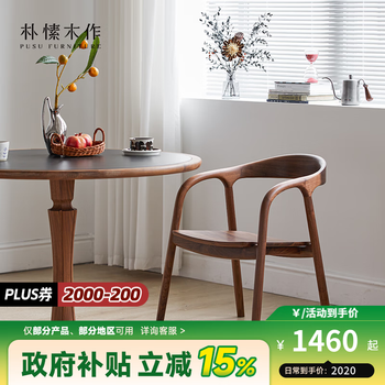 Solid wood dining chair made of pusu wood. black walnut wood. nordic home and restaurant. modern simple backrest armrest dining table and chair. exquisite armchair丨ready stock