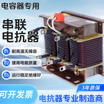 Reactor power capacitor special 20kvar30kvar40kvar50kvar three-phase series filter reactor 15kvar 12