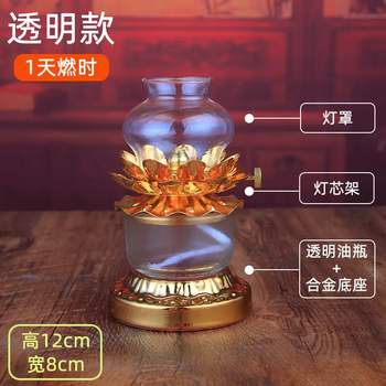 Yusenyi buddha liquid butter lamp holder for buddha lamp base household ever-bright lamp for windproof glass for buddha lotus oil lamp 1 day transparent