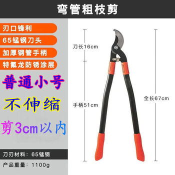 Aoyanlai powerful thick branch pruning high-altitude special pruning shears thick branches strong pruning telescopic gardening pruners thick branches garden free gloves iron pipe small household model