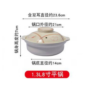 Tuojin german imported quality jinhua ceramic lithium porcelain shallow chicken casserole cross-bridge rice noodle super high temperature resistant gas stove micro 8-inch flat pot white flower (21*7cm)_ 1300ml