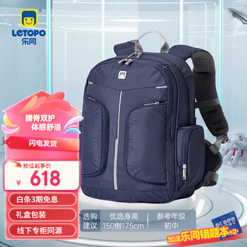 Letopo student spine protection and load-reducing school bag for 6th grade junior high school and high school backpack simple large capacity brown blue