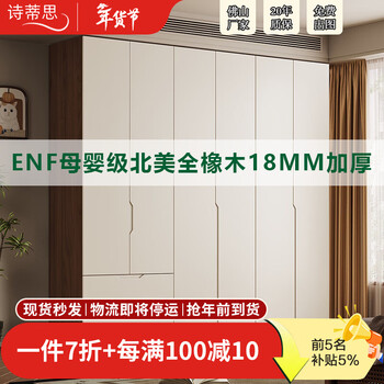 Sidisi ready-made oak solid wood finished wardrobe home bedroom hidden groove handle flat door wardrobe 2.4 meters six-door wardrobe 2.0 meters high wardrobe maternal and infant grade thickened oak