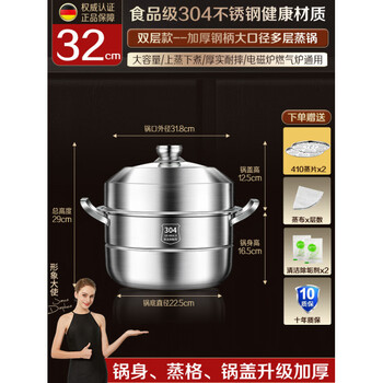 Zwilling german quality same model 2026 new thickened stainless steel steamer steamer multi-layer household steaming and stewing large capacity electric thickened 304 stainless steel steamer double layer 32cm wuduhui promises quality like steel + enlarged diameter