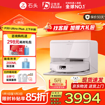 Roborock p20 ultra plus sweeping robot, all-in-one sweeping, mopping, washing and drying machine, automatic dust collection 100, hot water washing mop 60, floor mopping and scrubbing machine p20 ultra plus intelligent water supply and drainage version