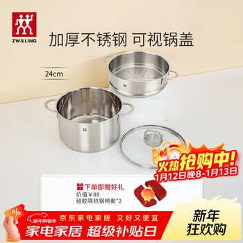 Zwilling double-layer steamer stainless steel soup pot steamer large capacity induction cooker gas stove universal novaplus 24cm soup pot + double-ear steamer 2-piece set 24cm