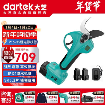 Dayi electric pruning shears hand-held fruit branch shears garden home outdoor portable pruning rechargeable scissors p16-35-1