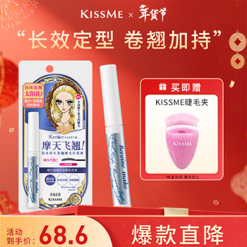 Kiss me huayingmeiko exquisite curling and shaping eyelash primer (upgraded brush head, long-lasting slimming and curling)