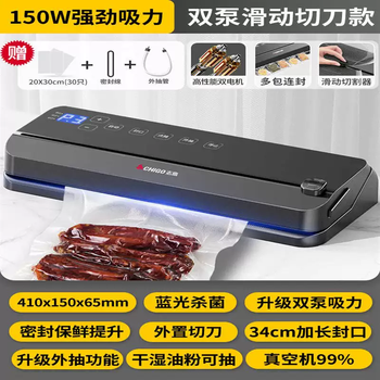 Yusenyi vacuum sealing b machine small household food packaging machine evacuation fresh-keeping bag plastic sealing machine fully automatic sealing compressor double suction sliding cutter vacuum bag 30 pieces - outside